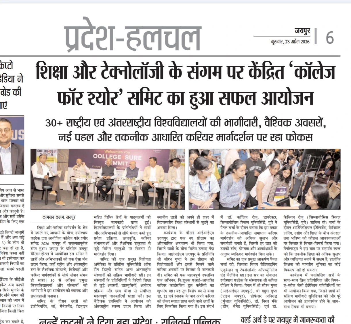 Landscape clipping 3